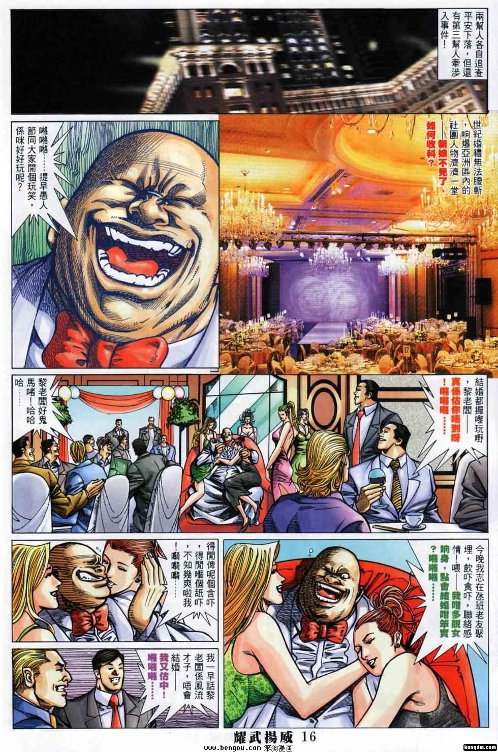 第395话