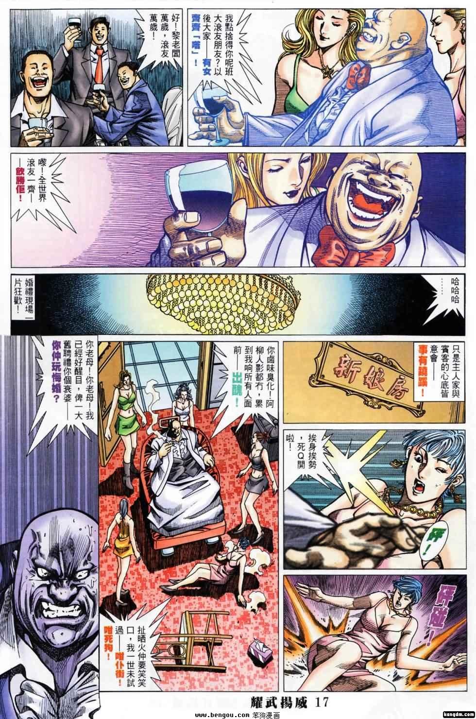 第395话