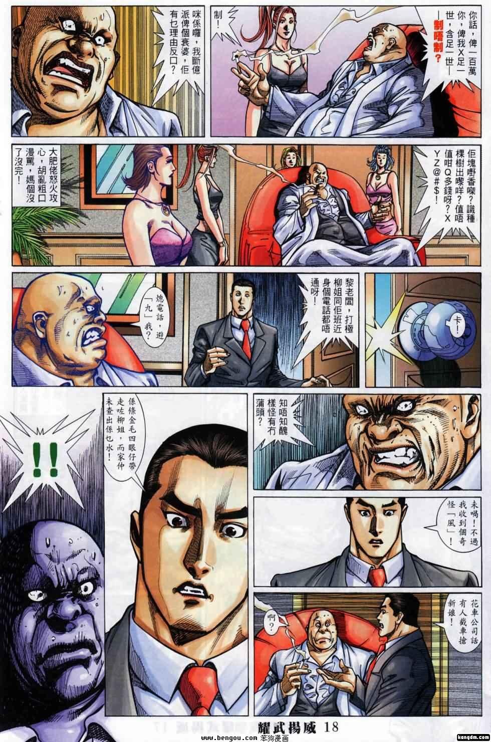 第395话
