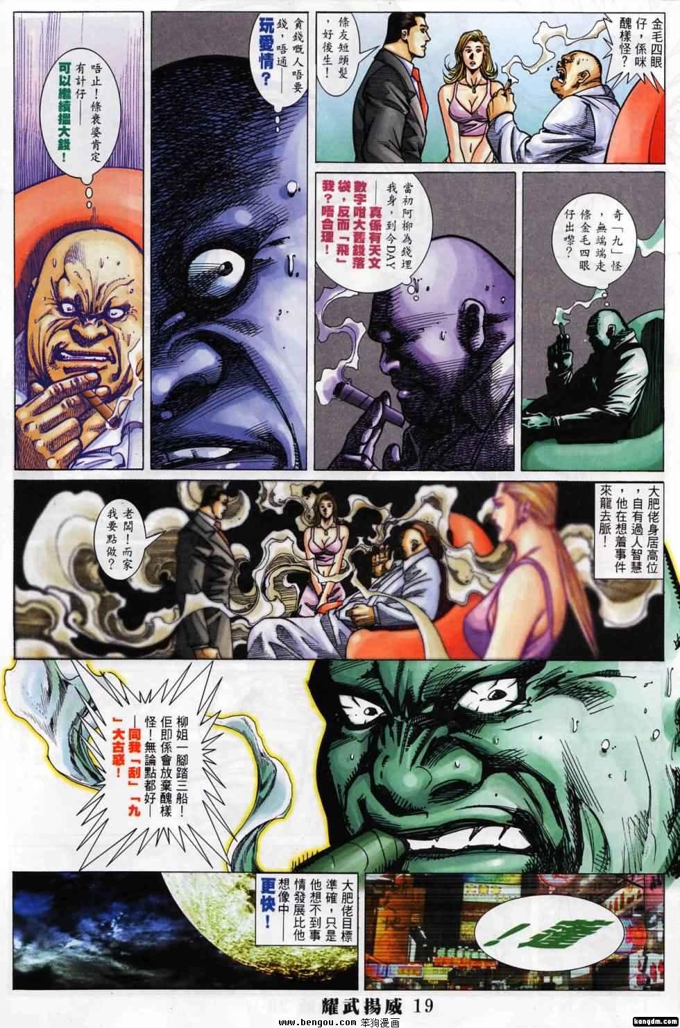 第395话