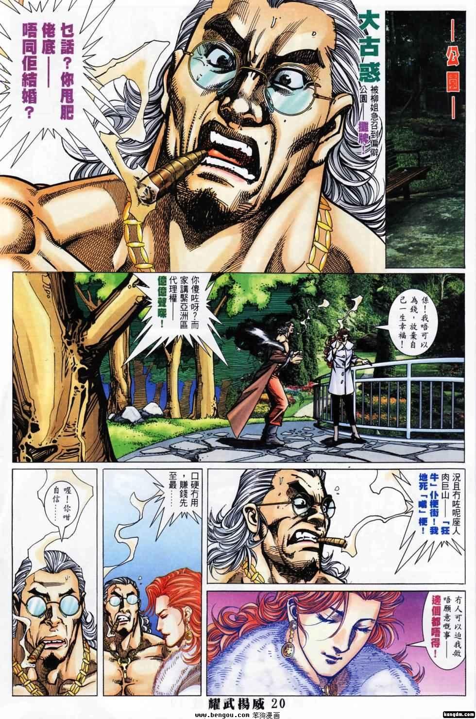 第395话