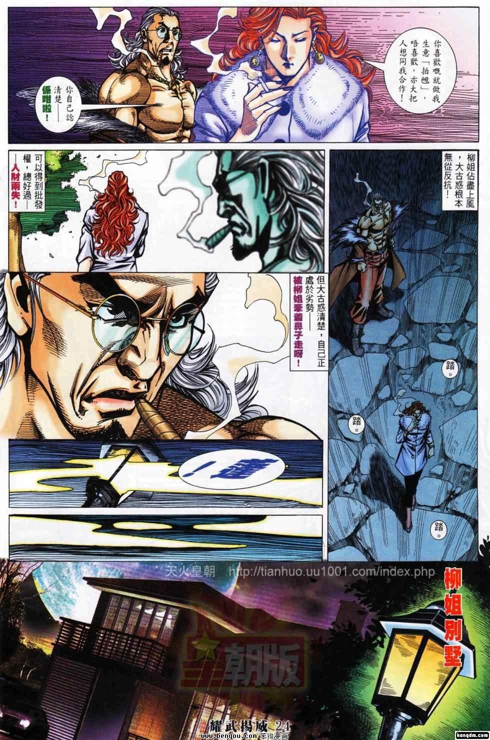 第395话