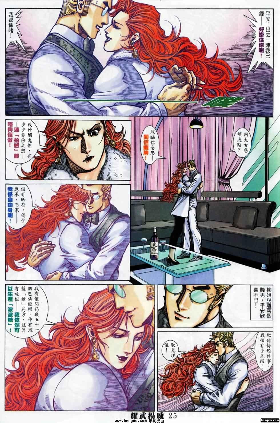 第395话