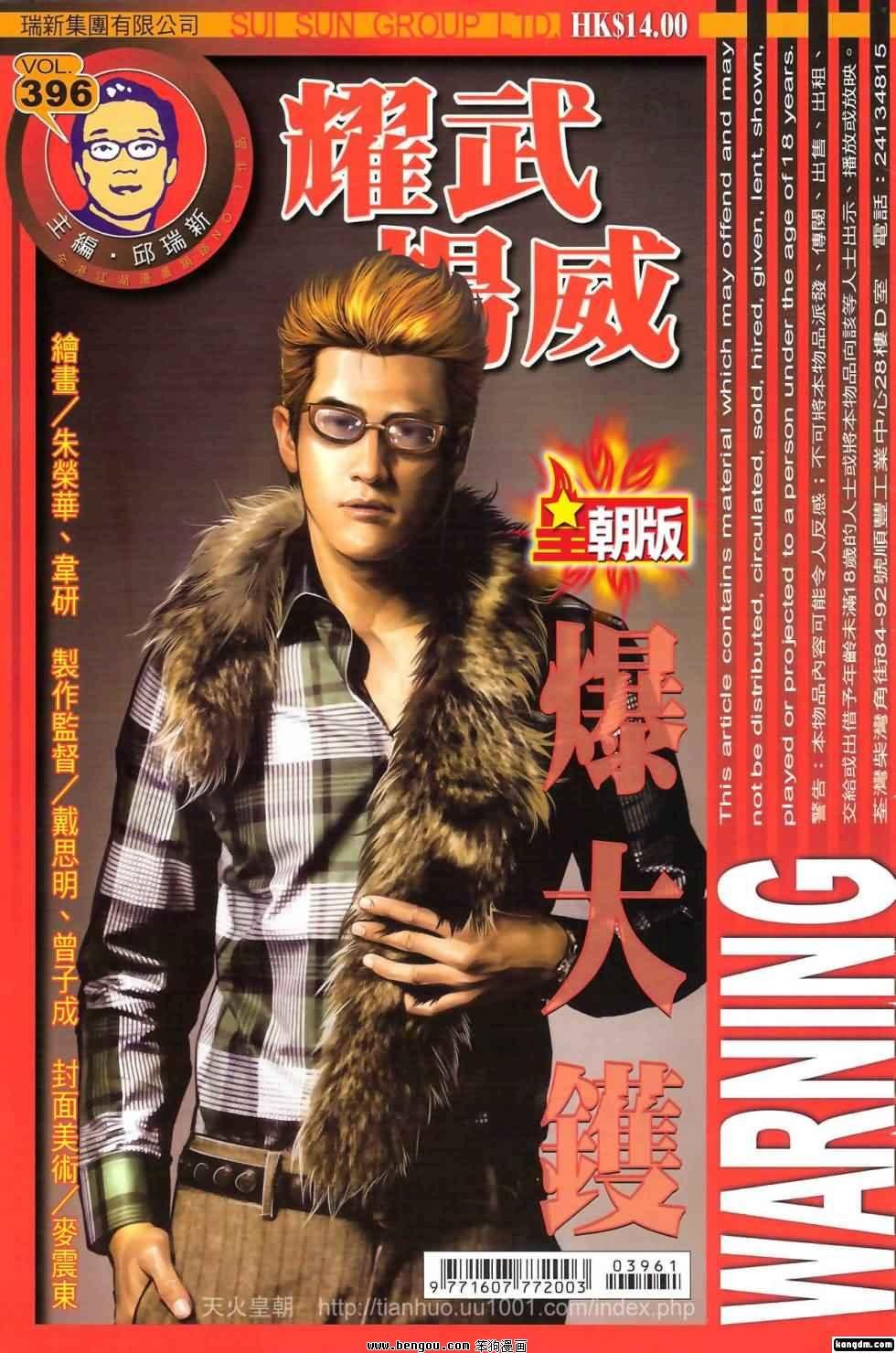 第396话
