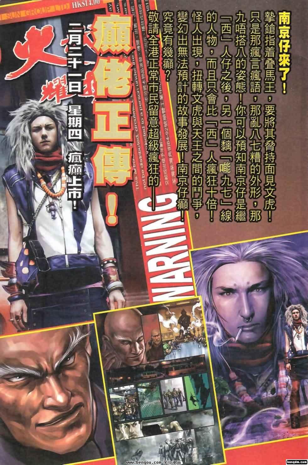 第396话