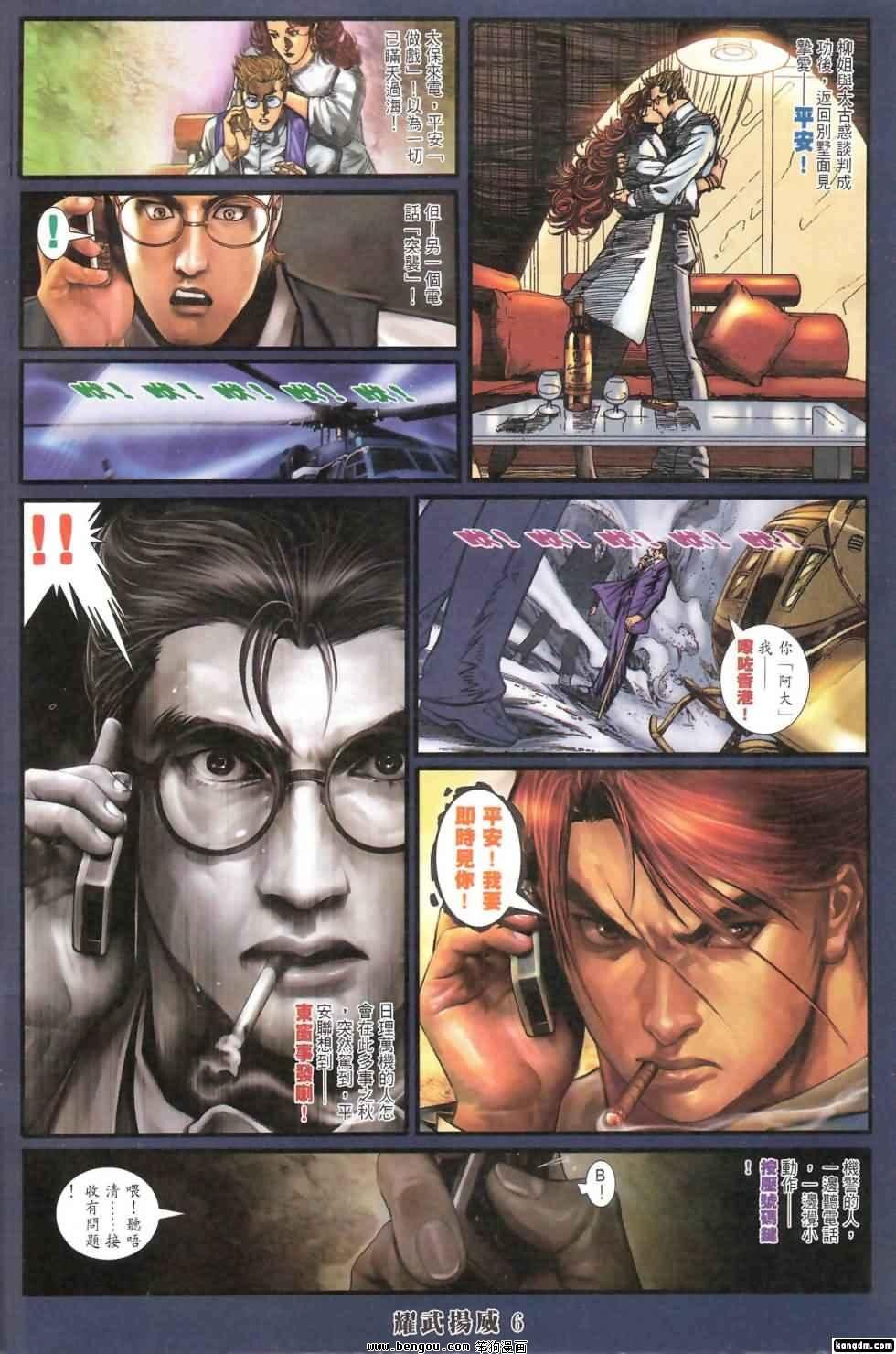第396话