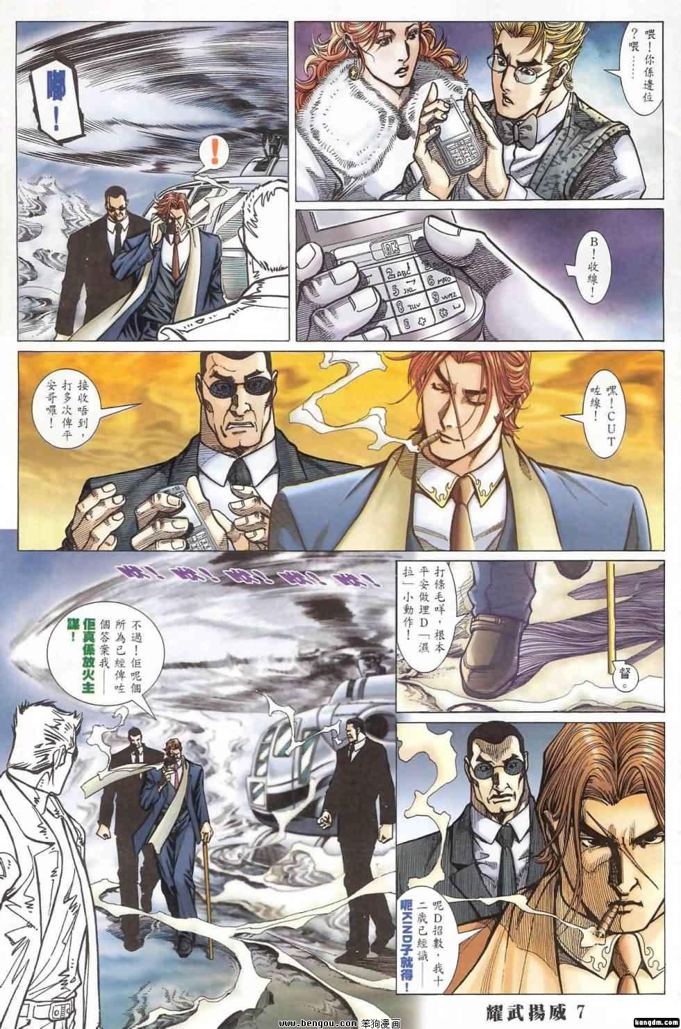 第396话