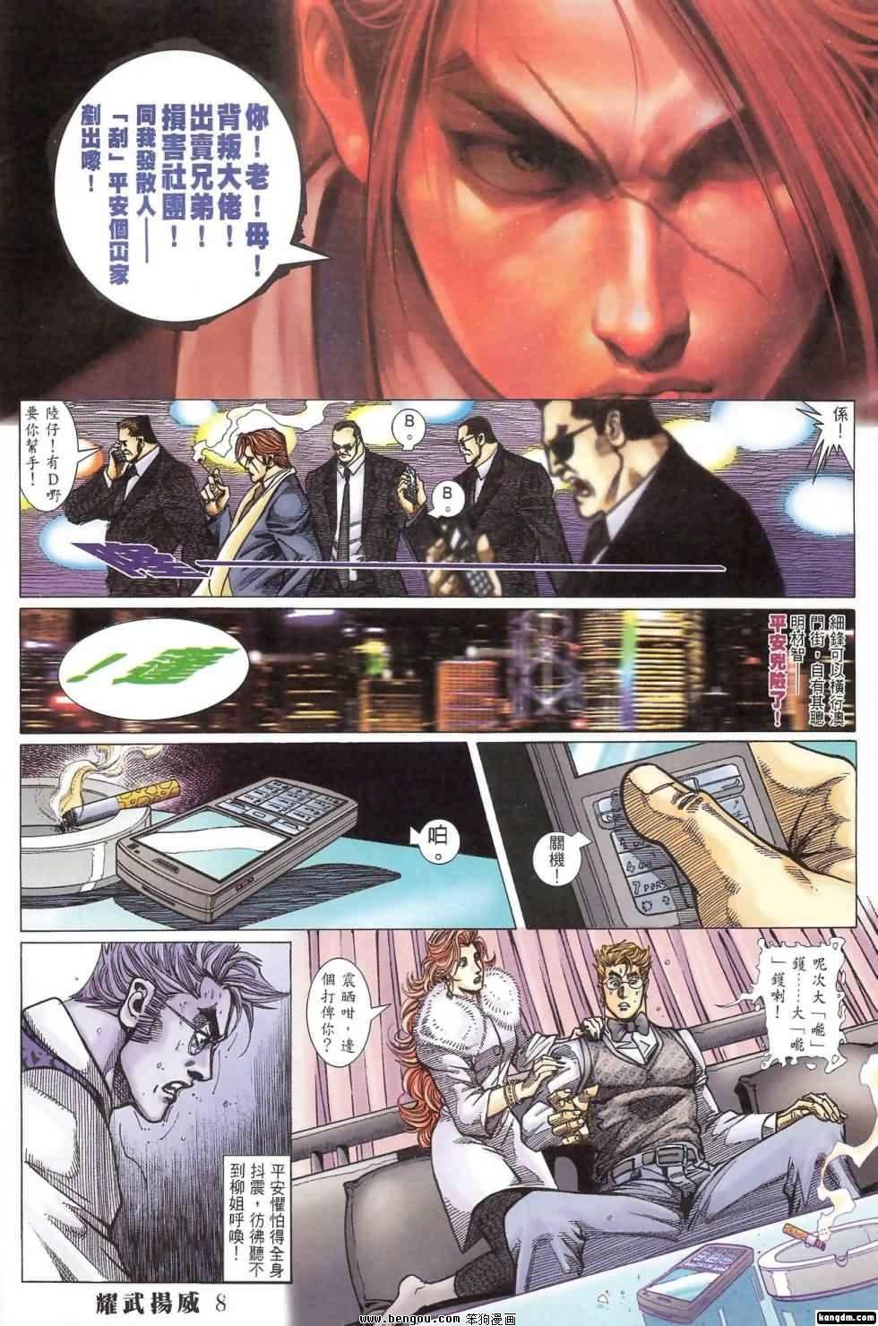 第396话