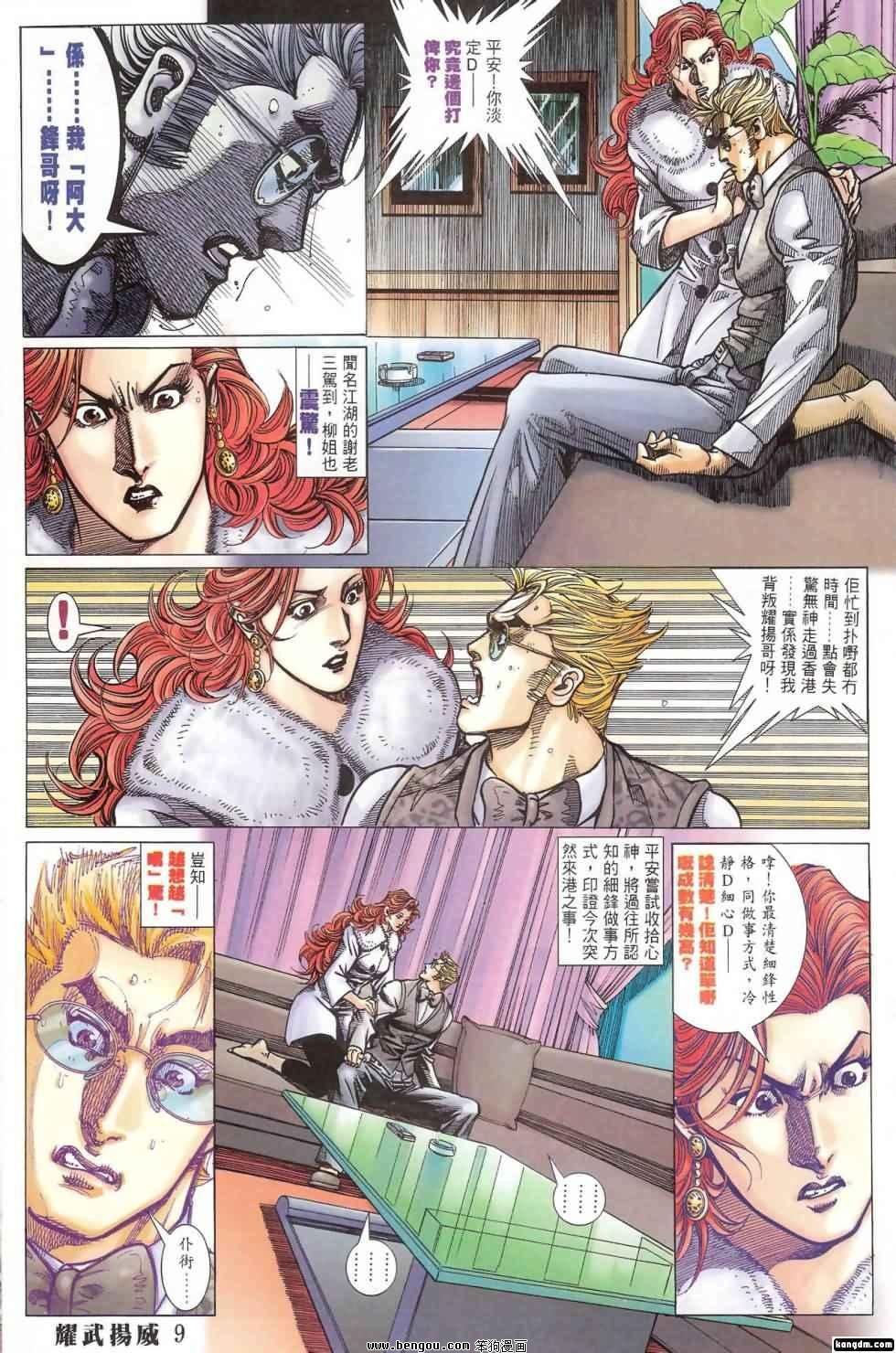 第396话