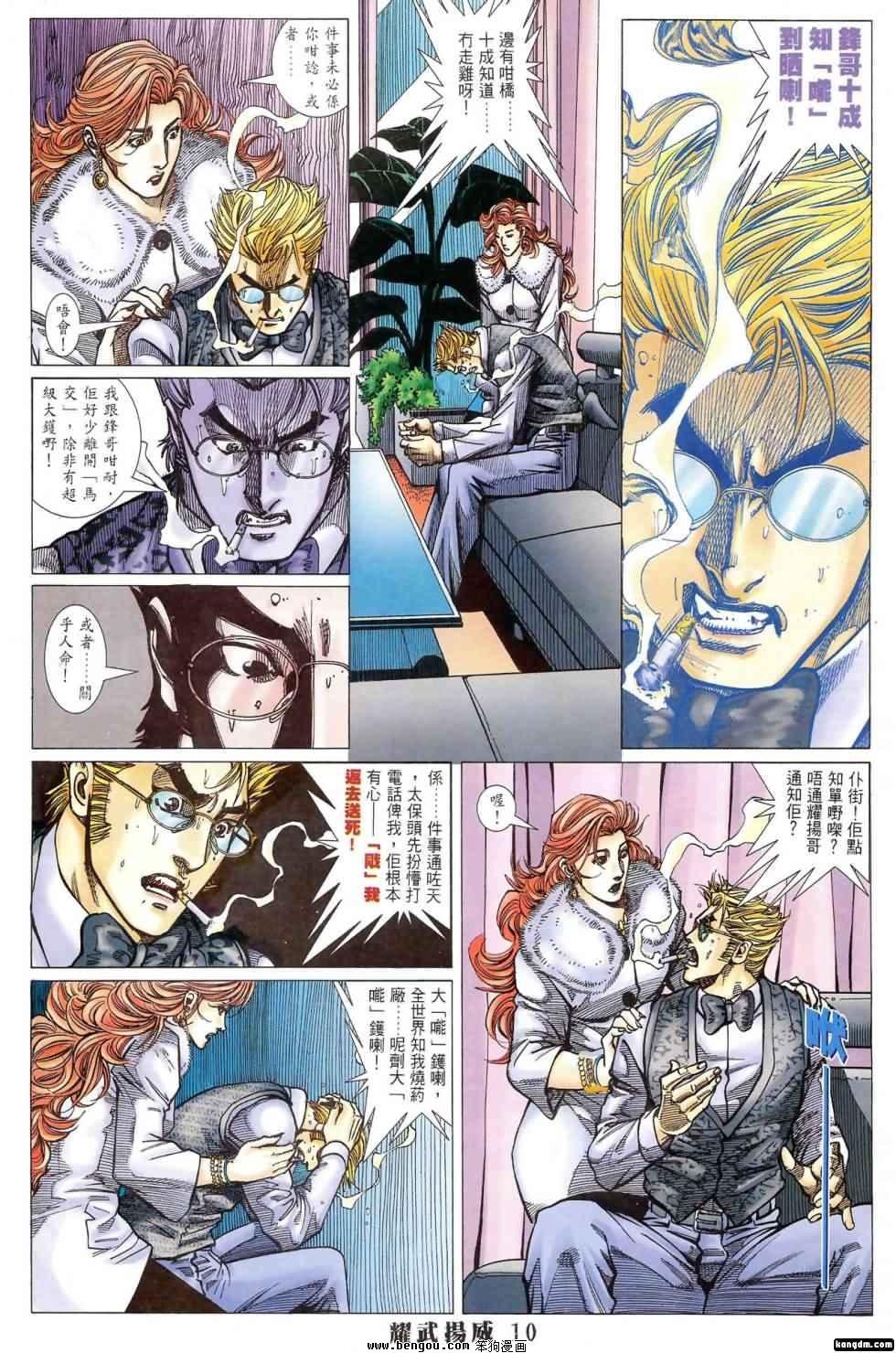 第396话