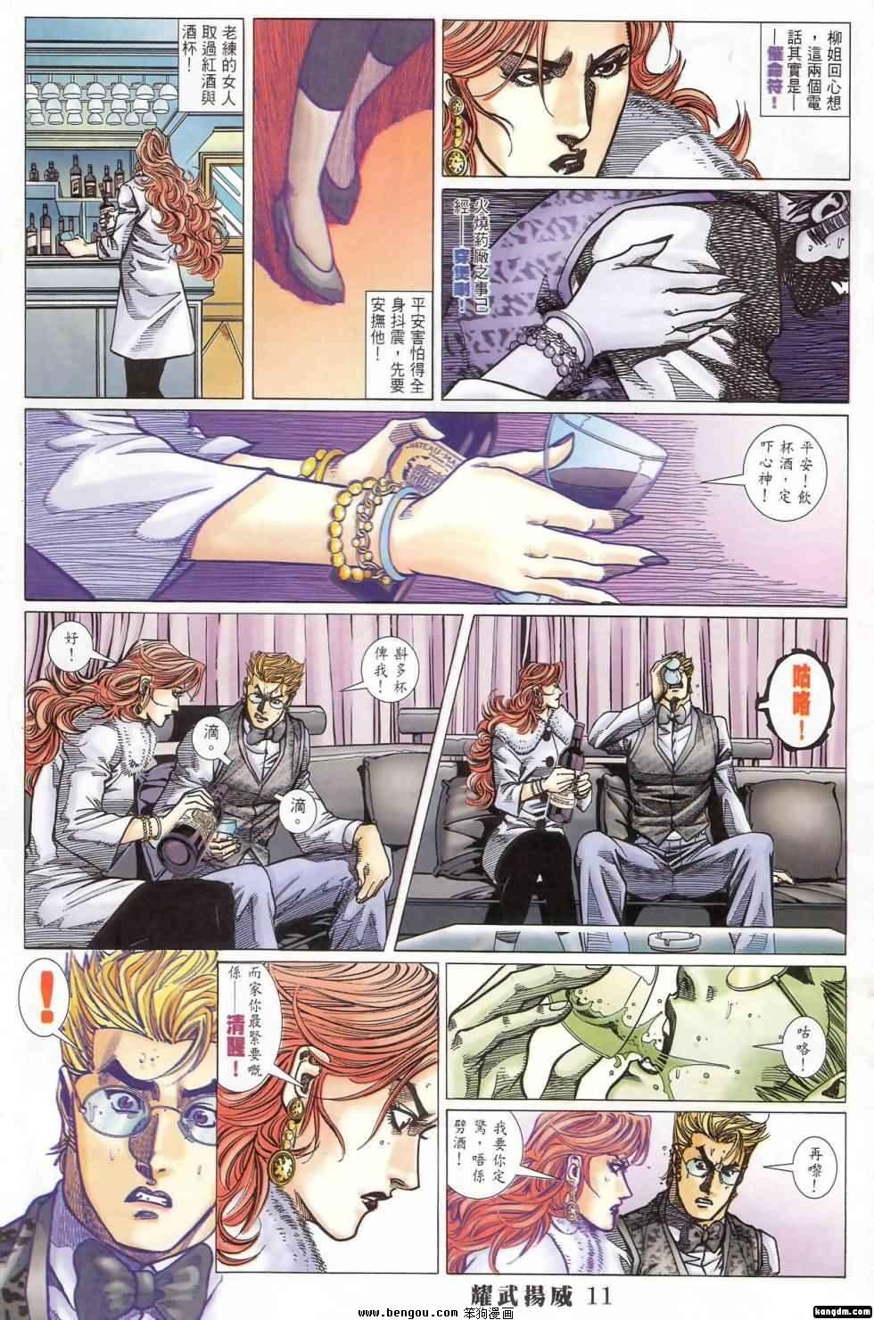 第396话