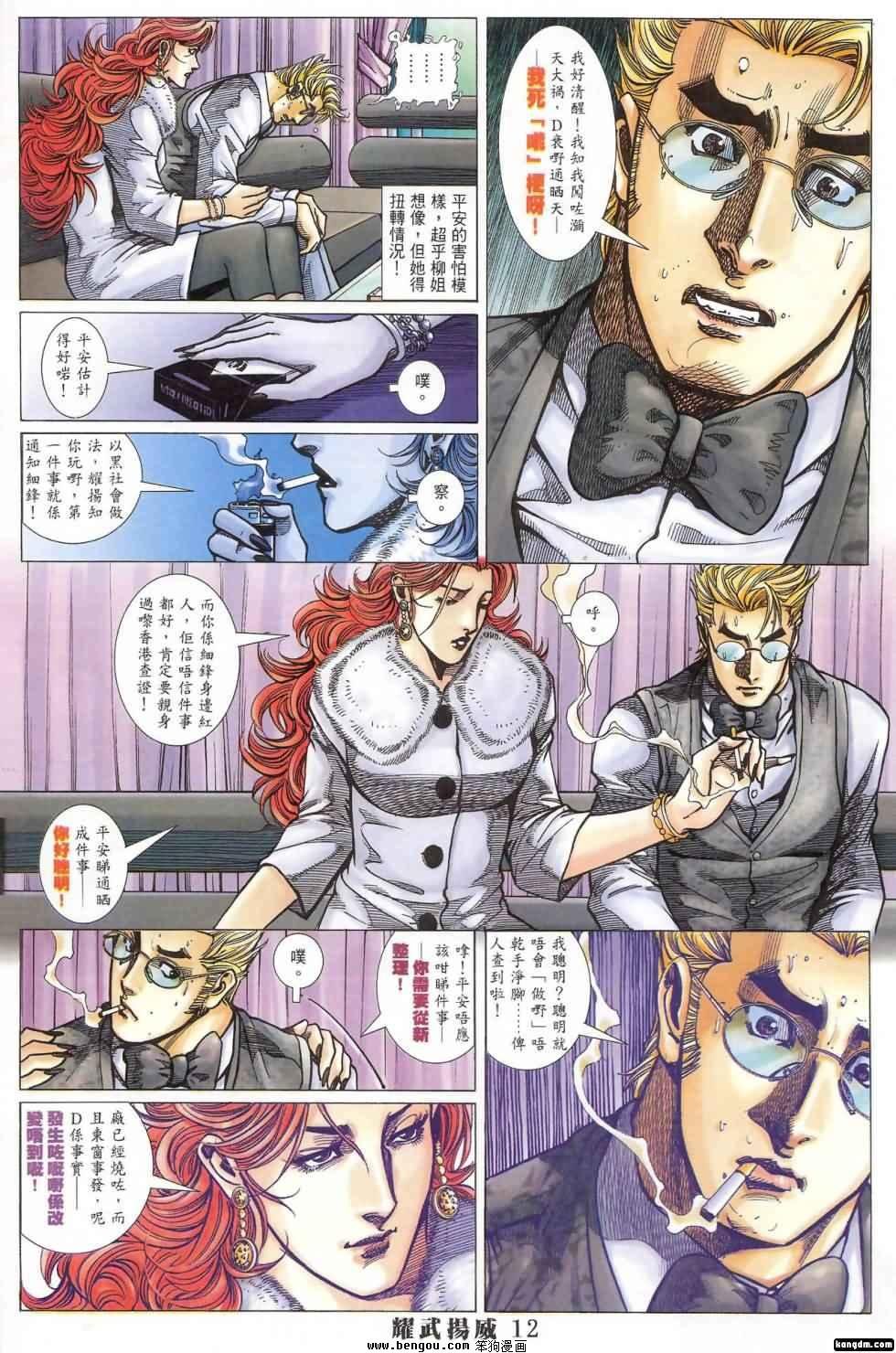 第396话