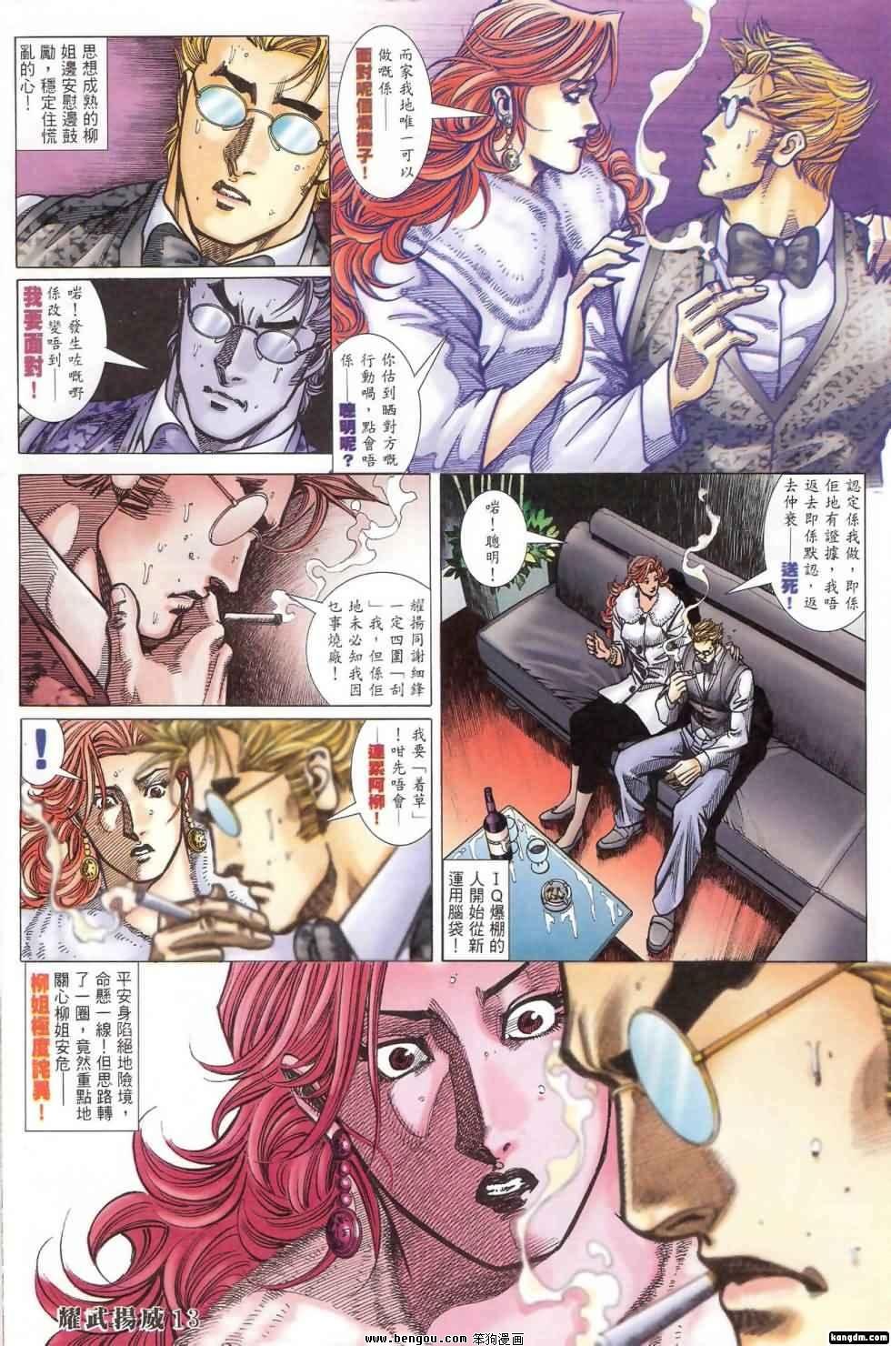 第396话