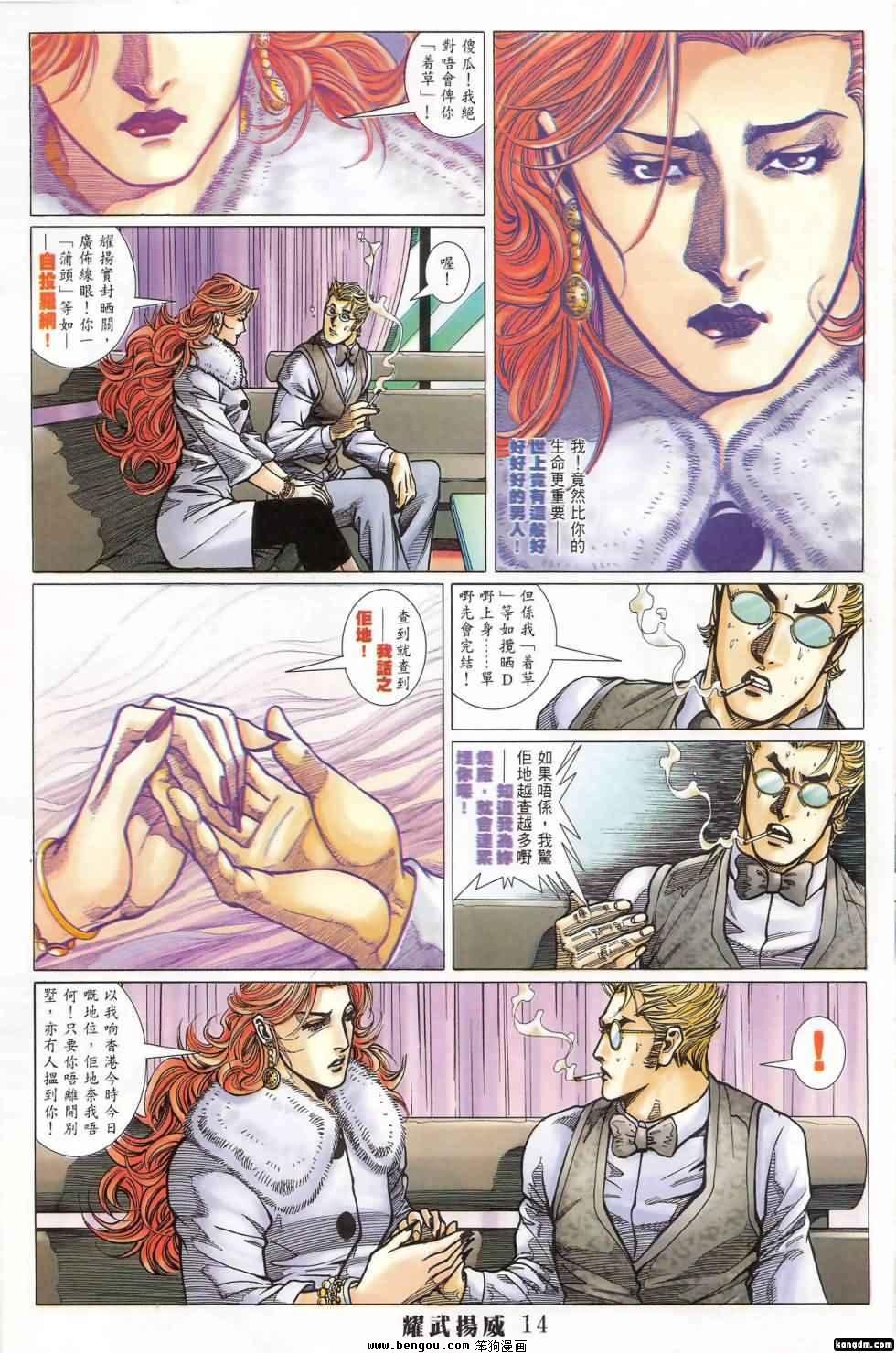第396话