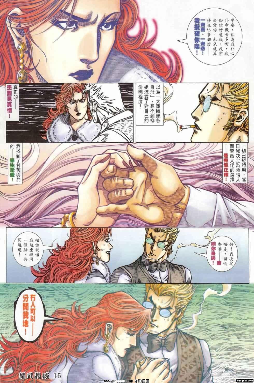 第396话