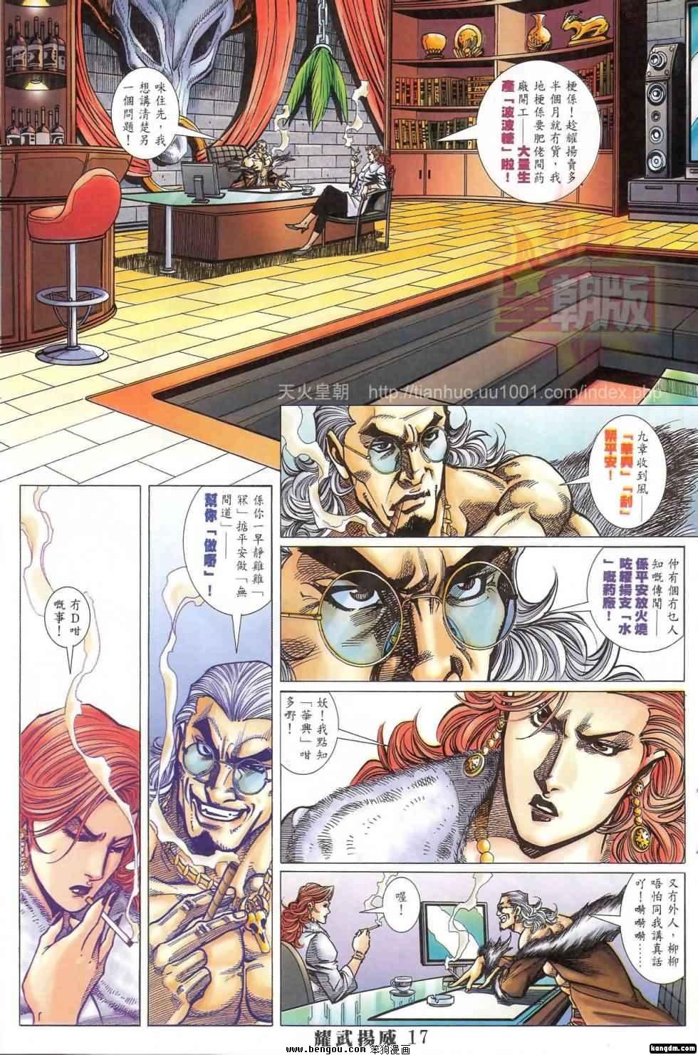 第396话