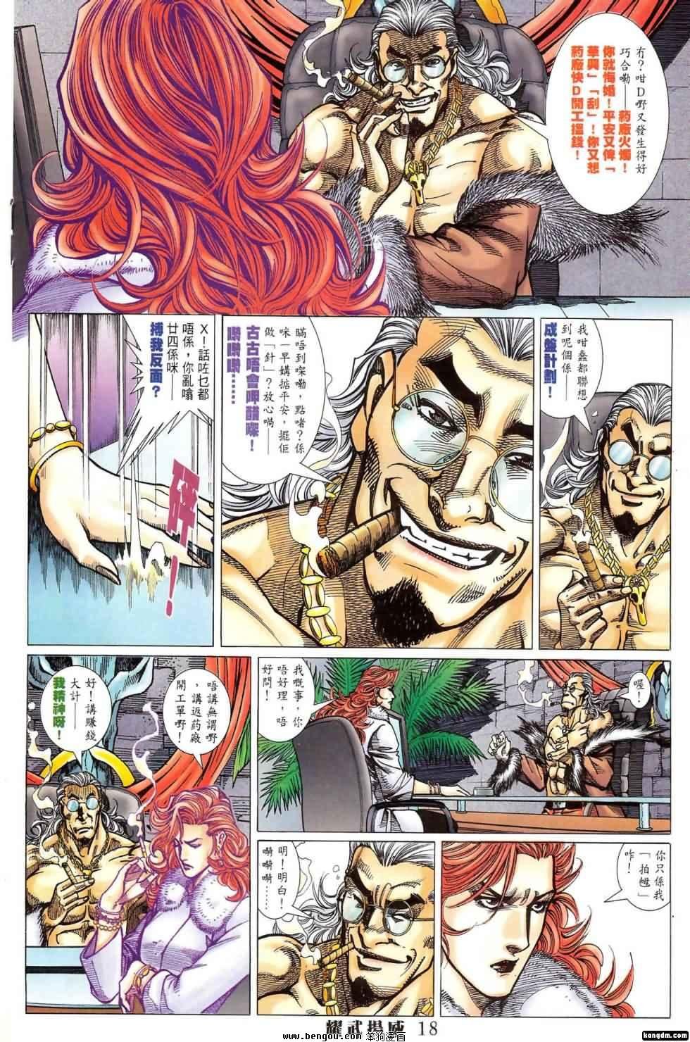 第396话