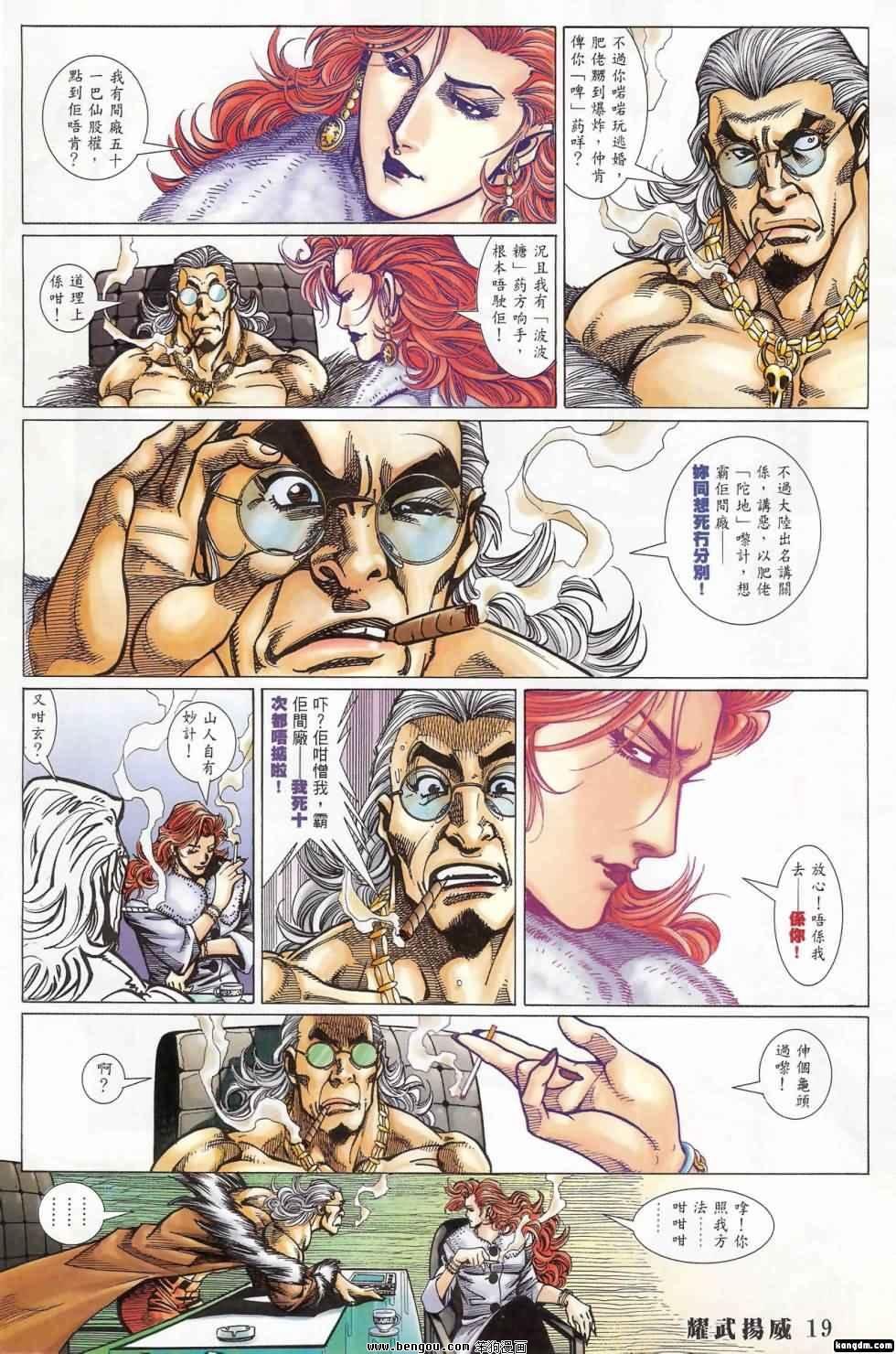 第396话