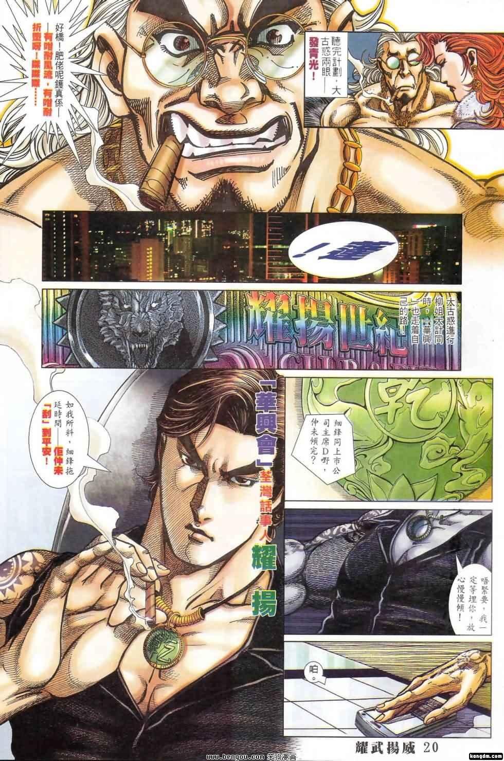 第396话