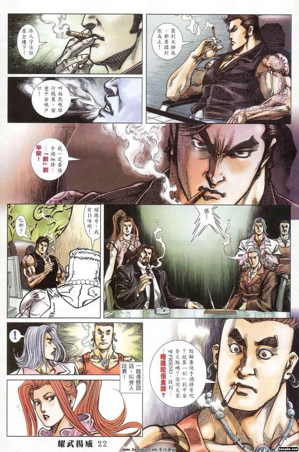 第396话