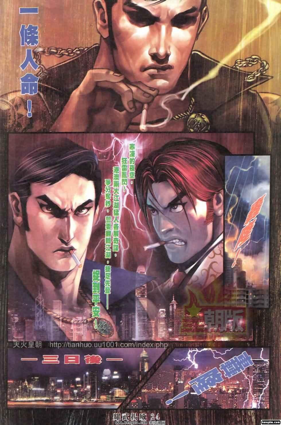 第396话