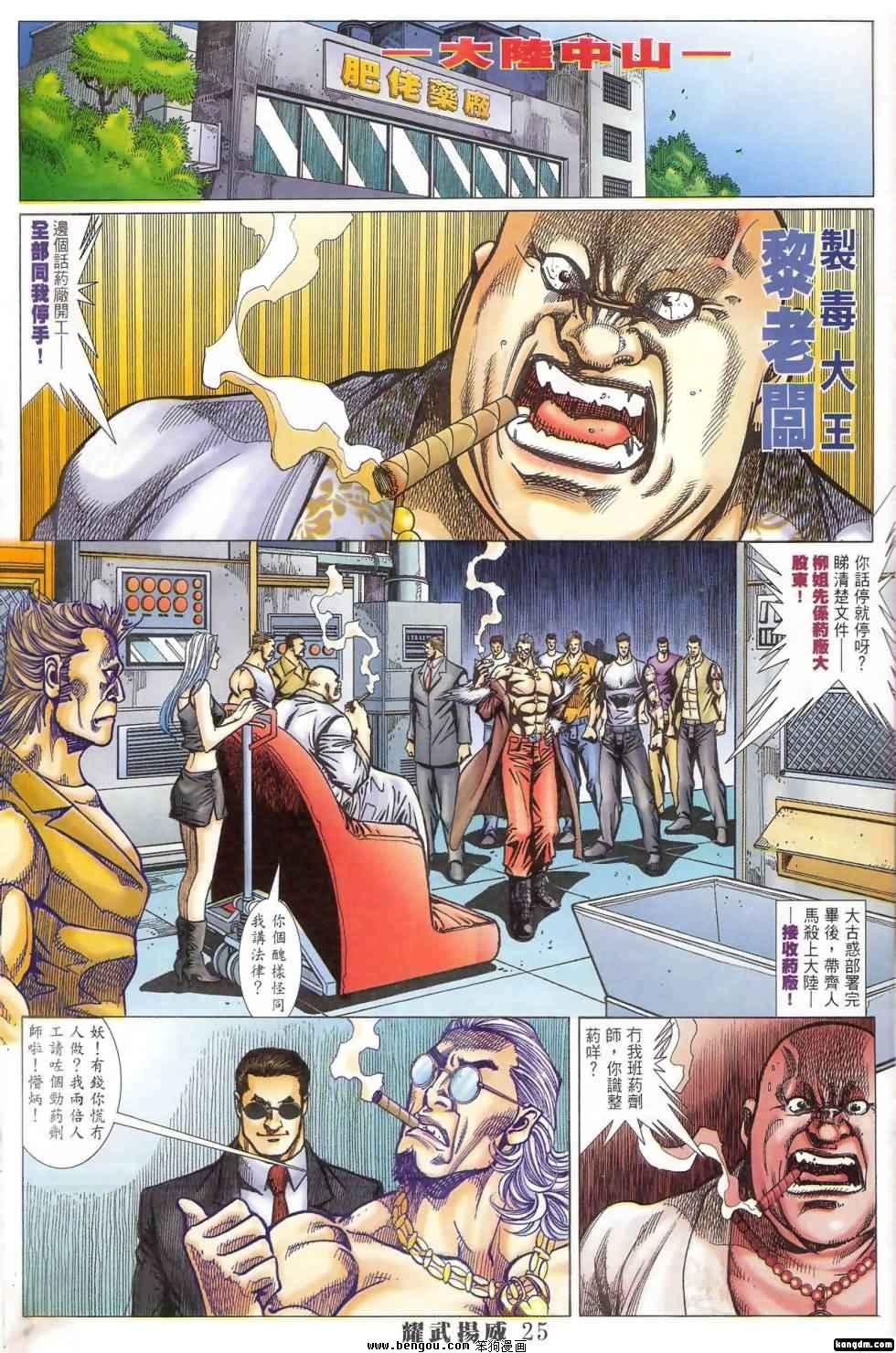 第396话