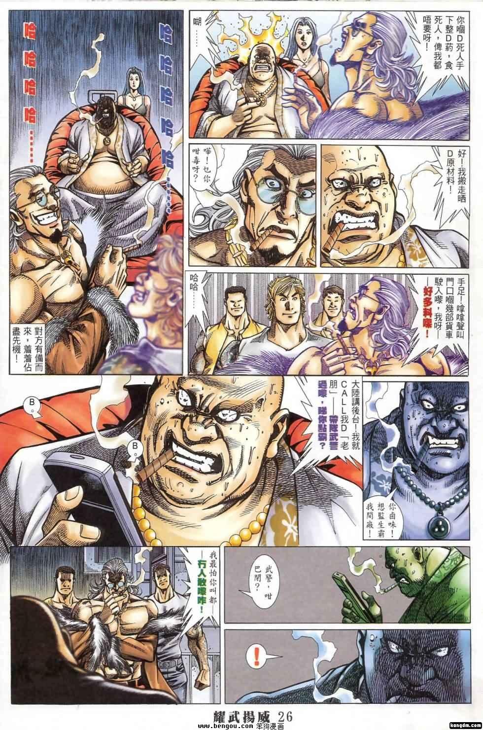 第396话