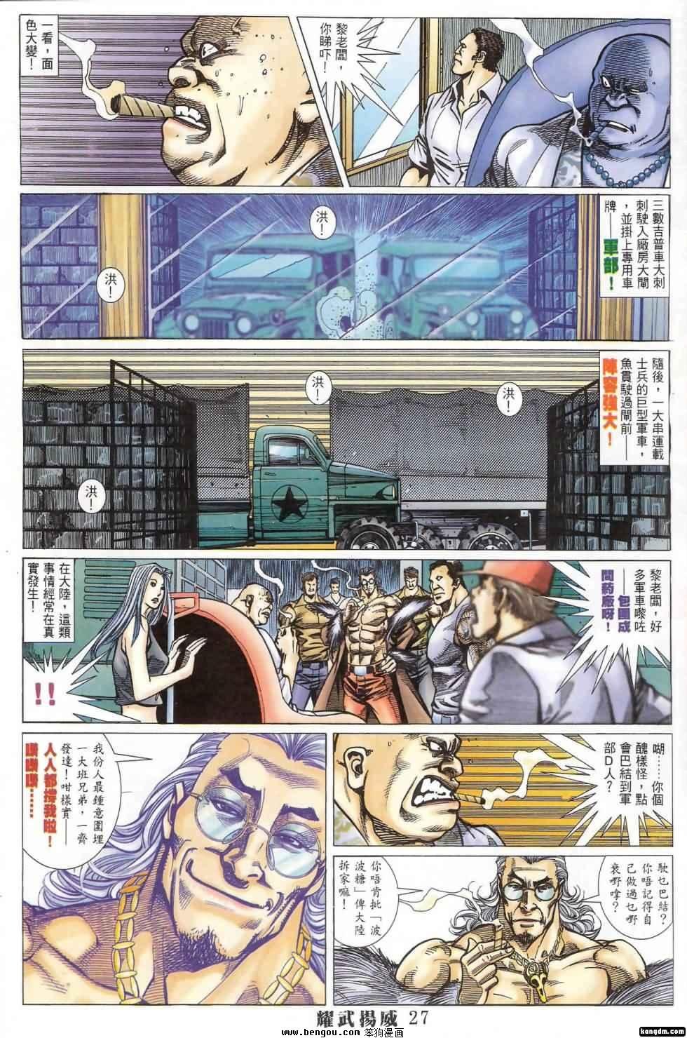 第396话