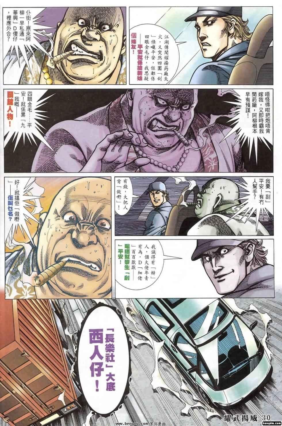 第396话