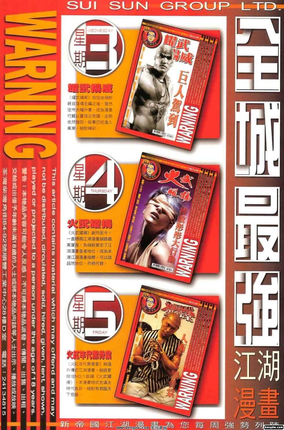 第396话