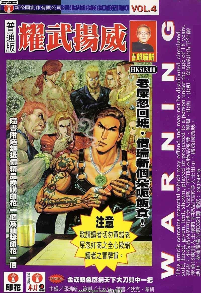 第4话