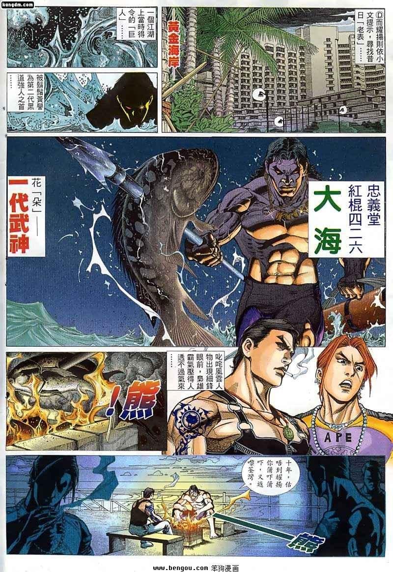 第4话