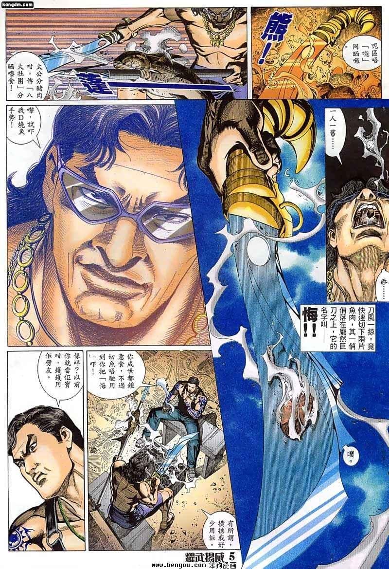 第4话
