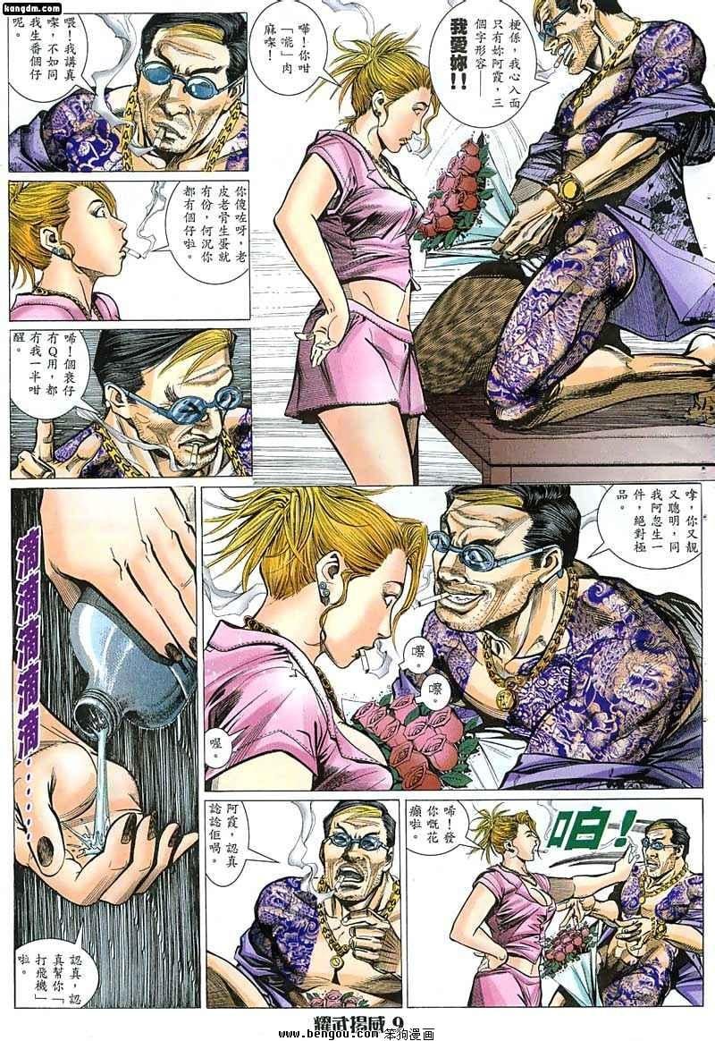 第4话