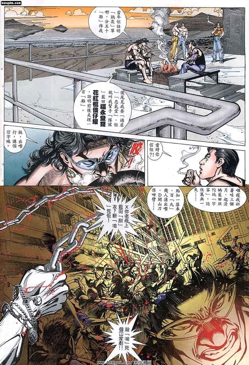 第4话