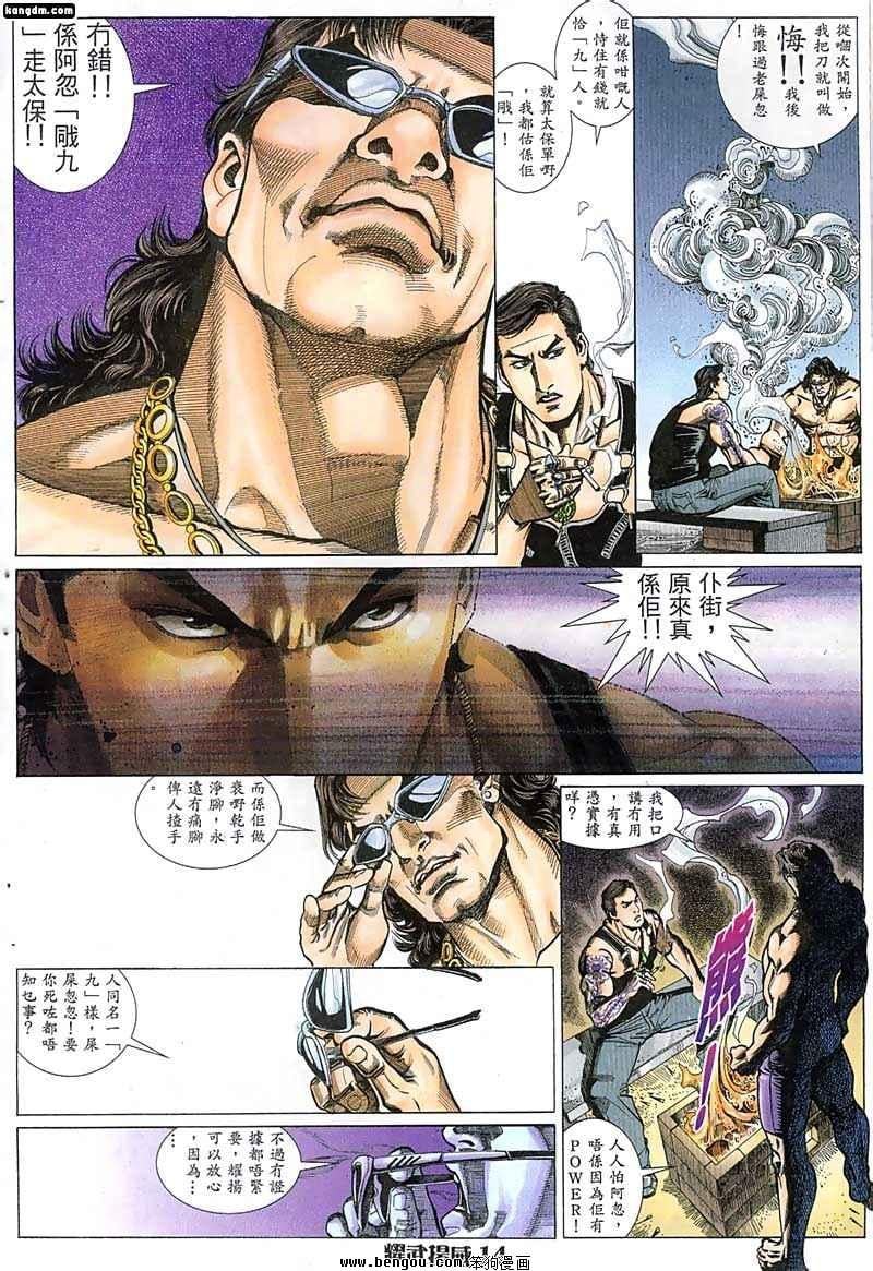 第4话