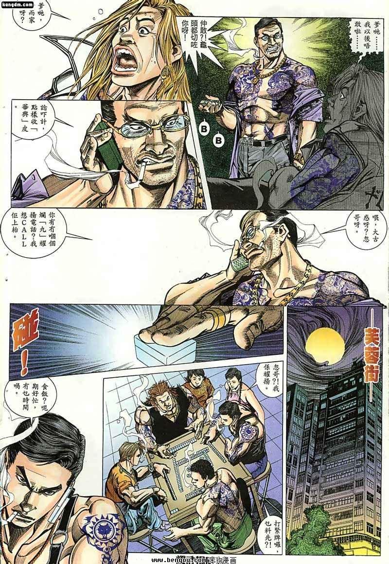 第4话