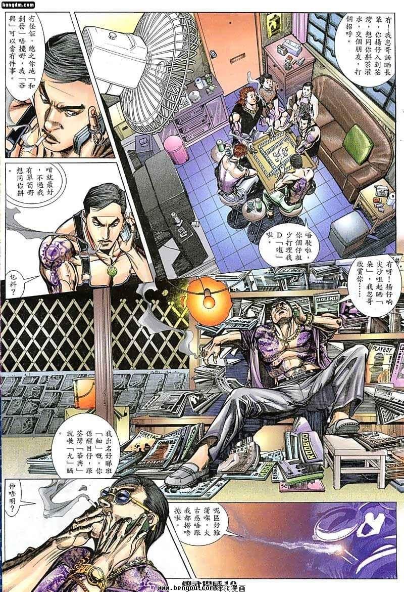 第4话