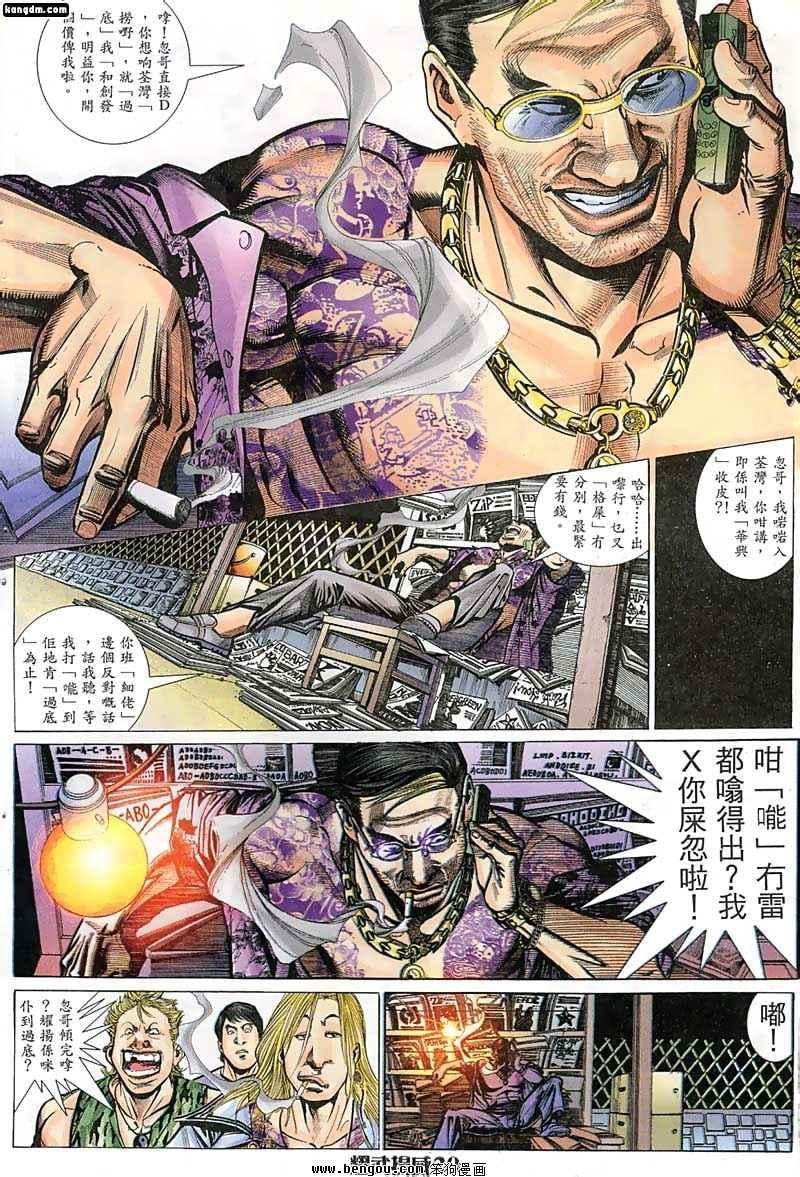 第4话