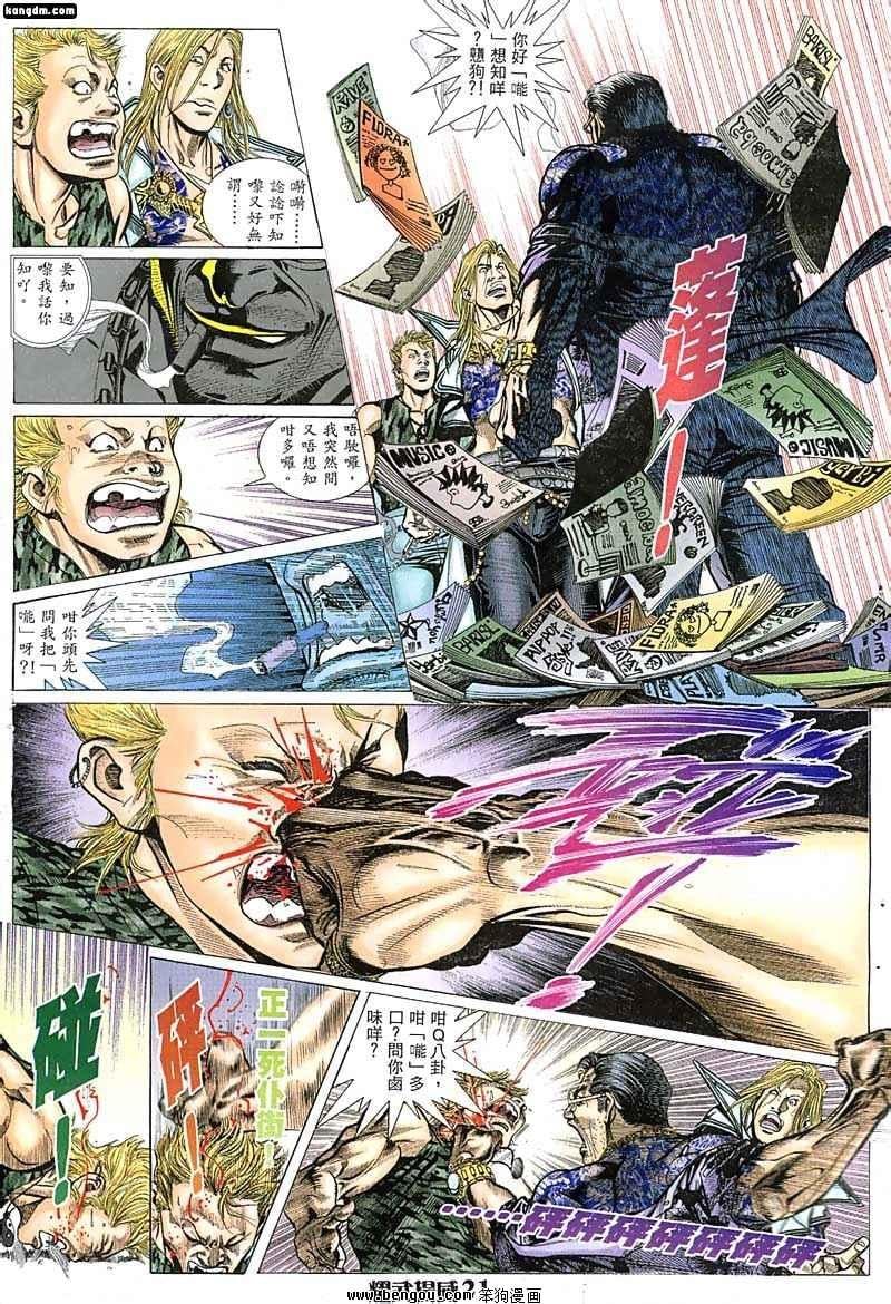 第4话