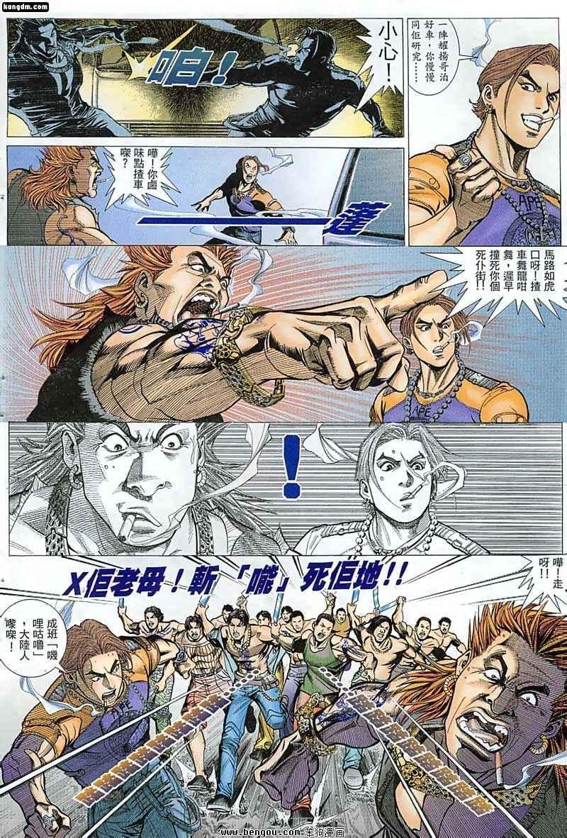 第4话