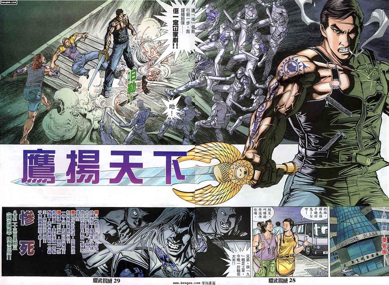 第4话