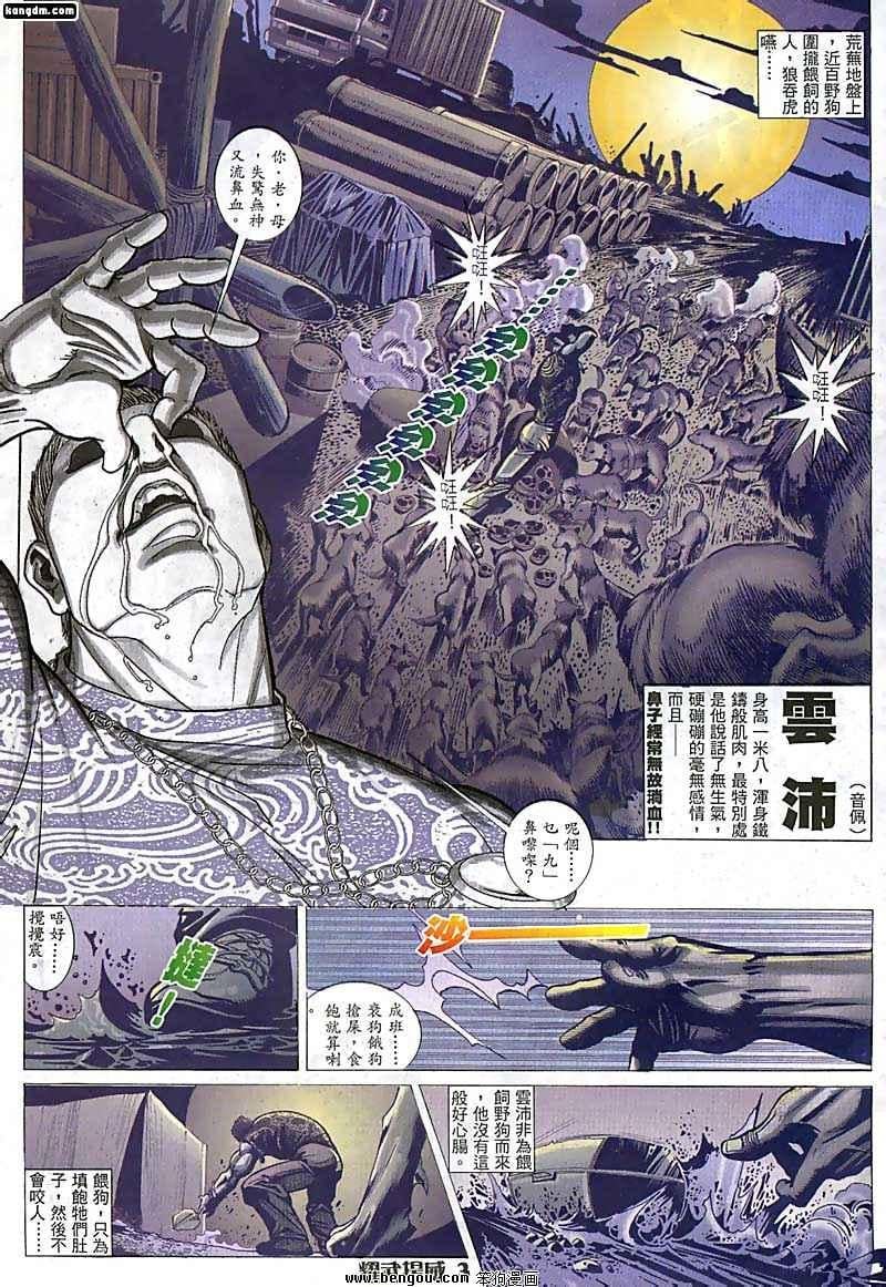 第37话