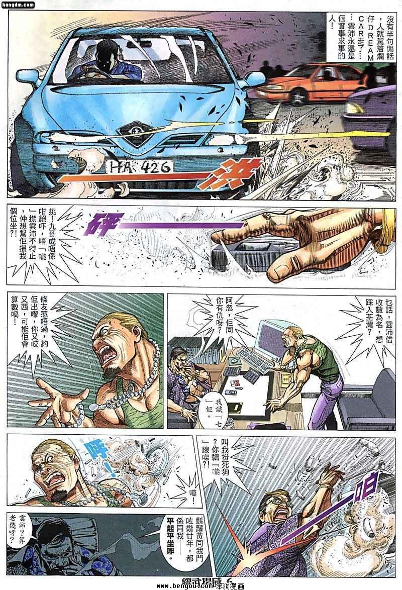 第37话