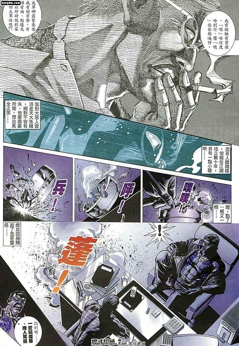 第37话