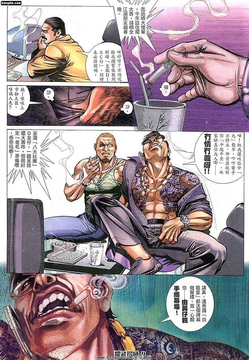 第37话