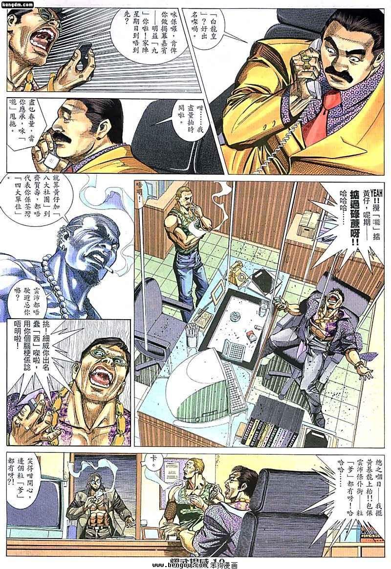 第37话