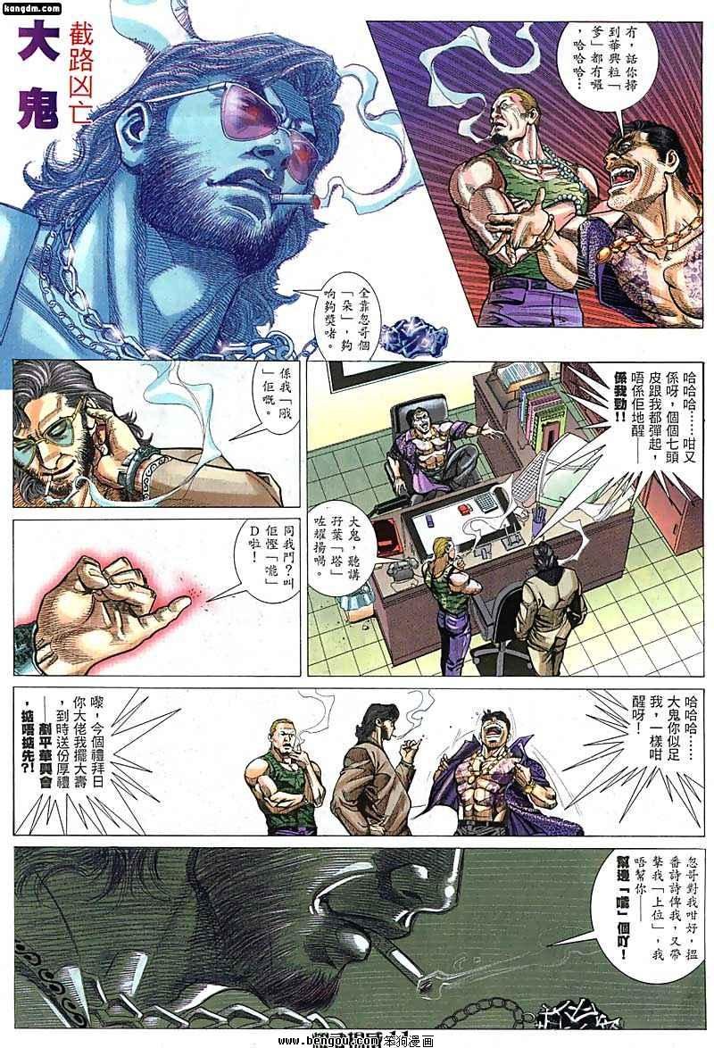 第37话