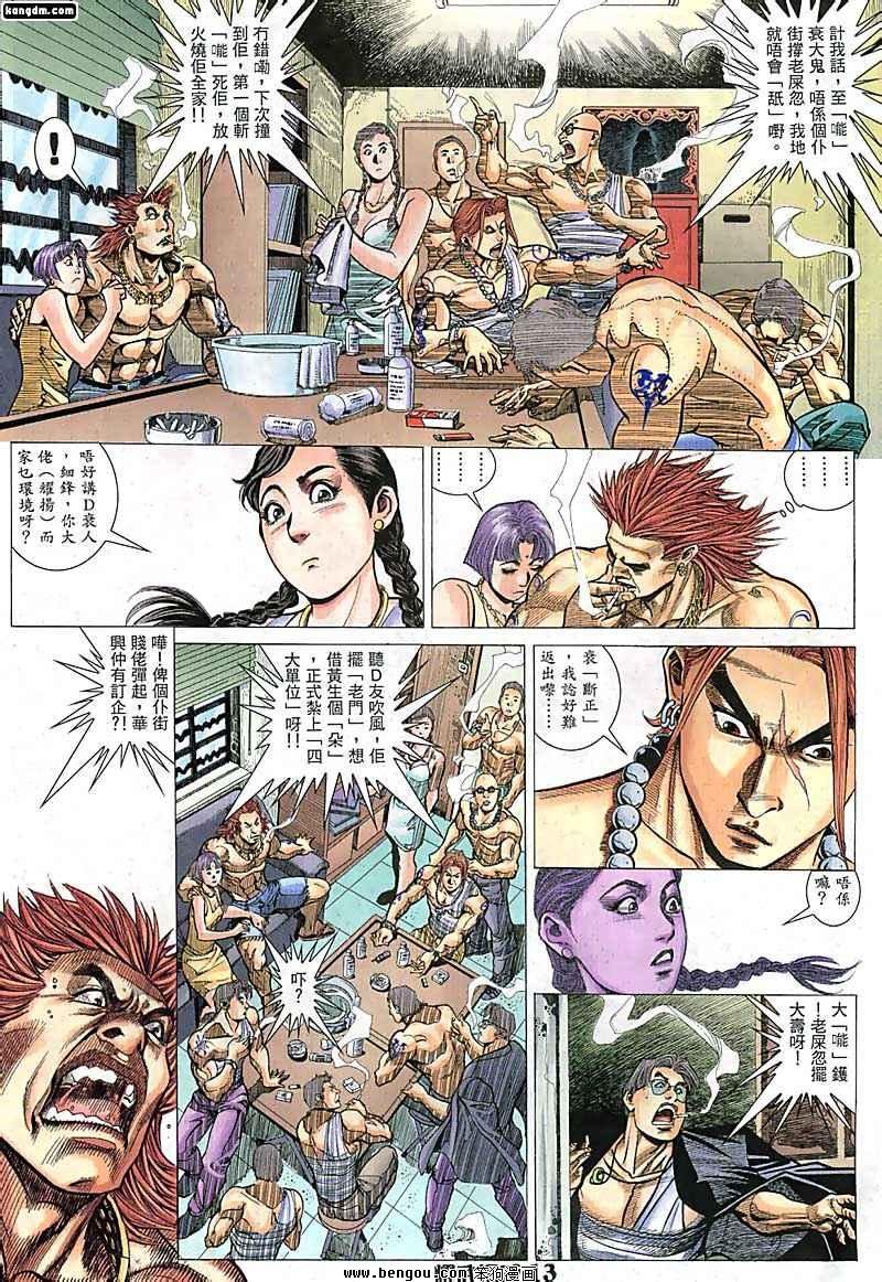 第37话