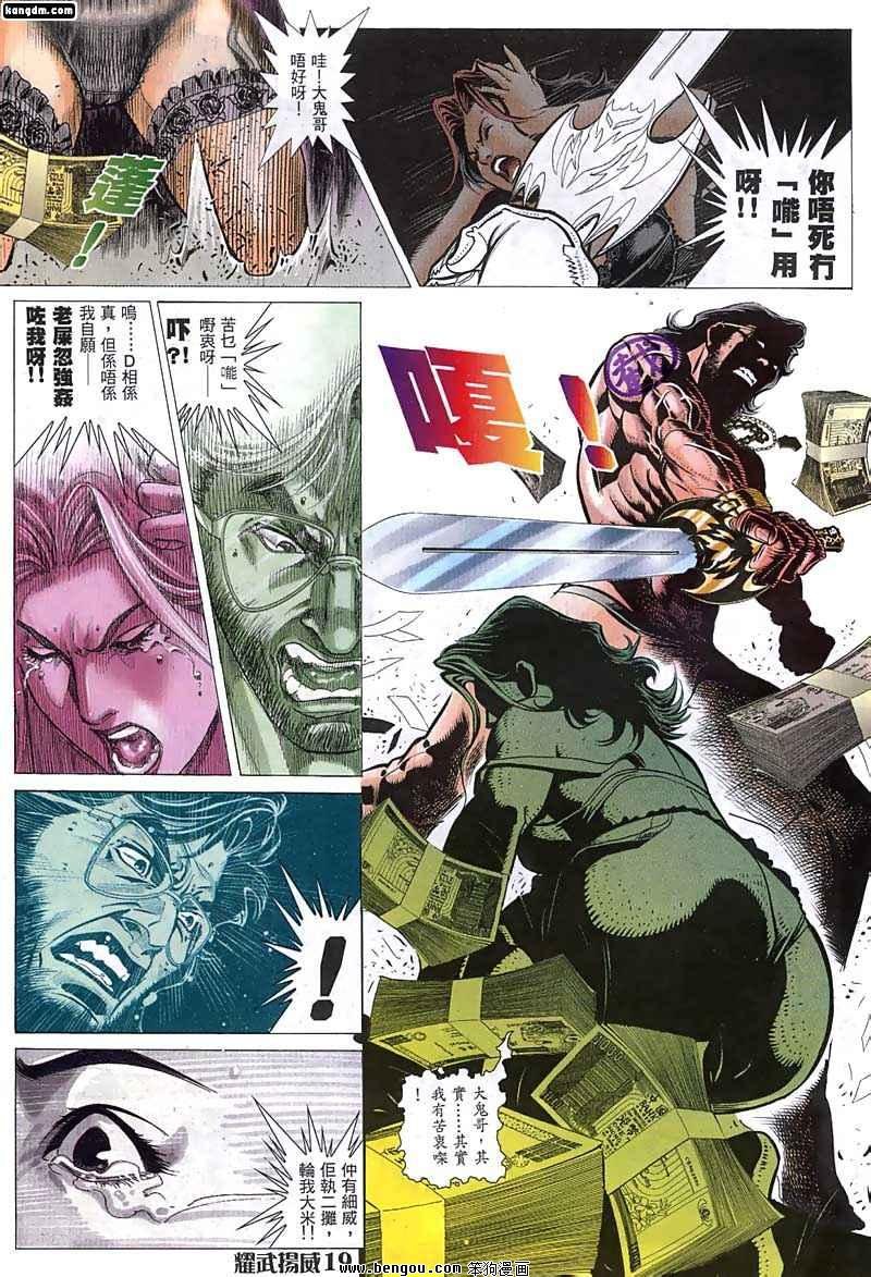 第37话